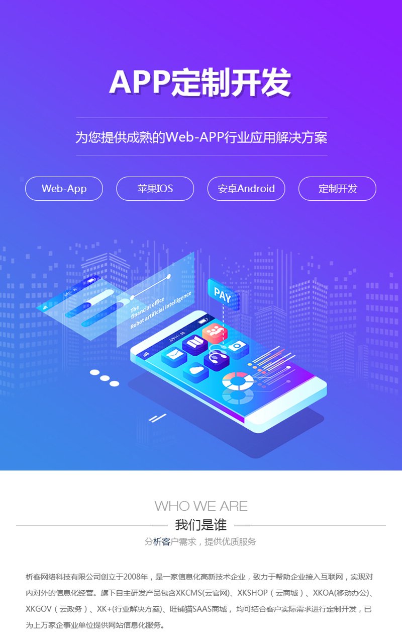 系统集成，打造企业科技大脑